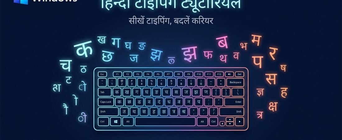 संपूर्ण हिंदी टाइपिंग गाइड: Remington Gail (Mangal Font) – Windows 10 /11 Setup से 30 दिनों में Speed Master